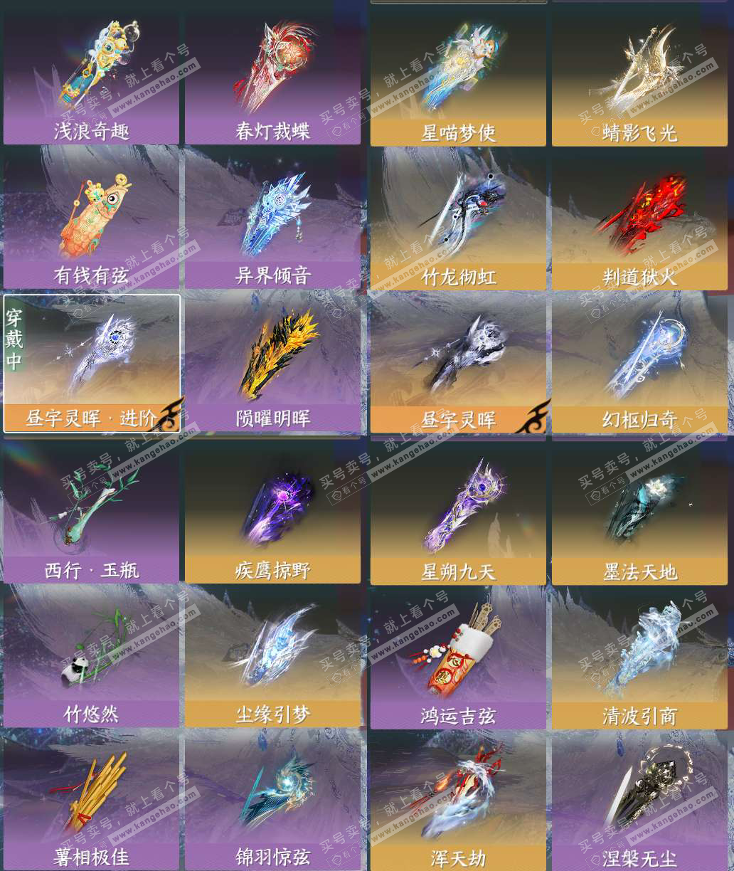 NSH328613逆水寒手游账号详情图26