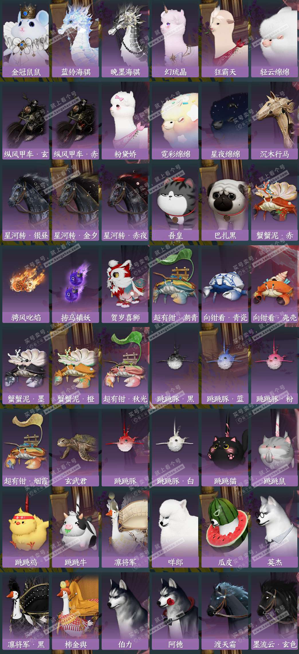 NSH328613逆水寒手游账号详情图11