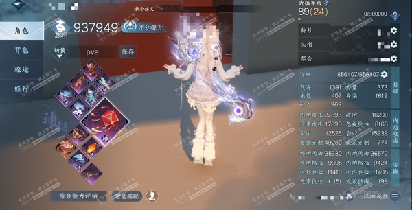 逆水寒手游账号踏北尘瑶光听雪官服瑶光听雪 女神相 总评93w 累充乘风登玉京 冥宙星熠/橙武昼宇灵晖/不含顶奢已用178天赏+12转盘外观 未用3颗绑定天赏 有1.1W限定玉未用 衣品92w 国色64w 馆藏134w 50...