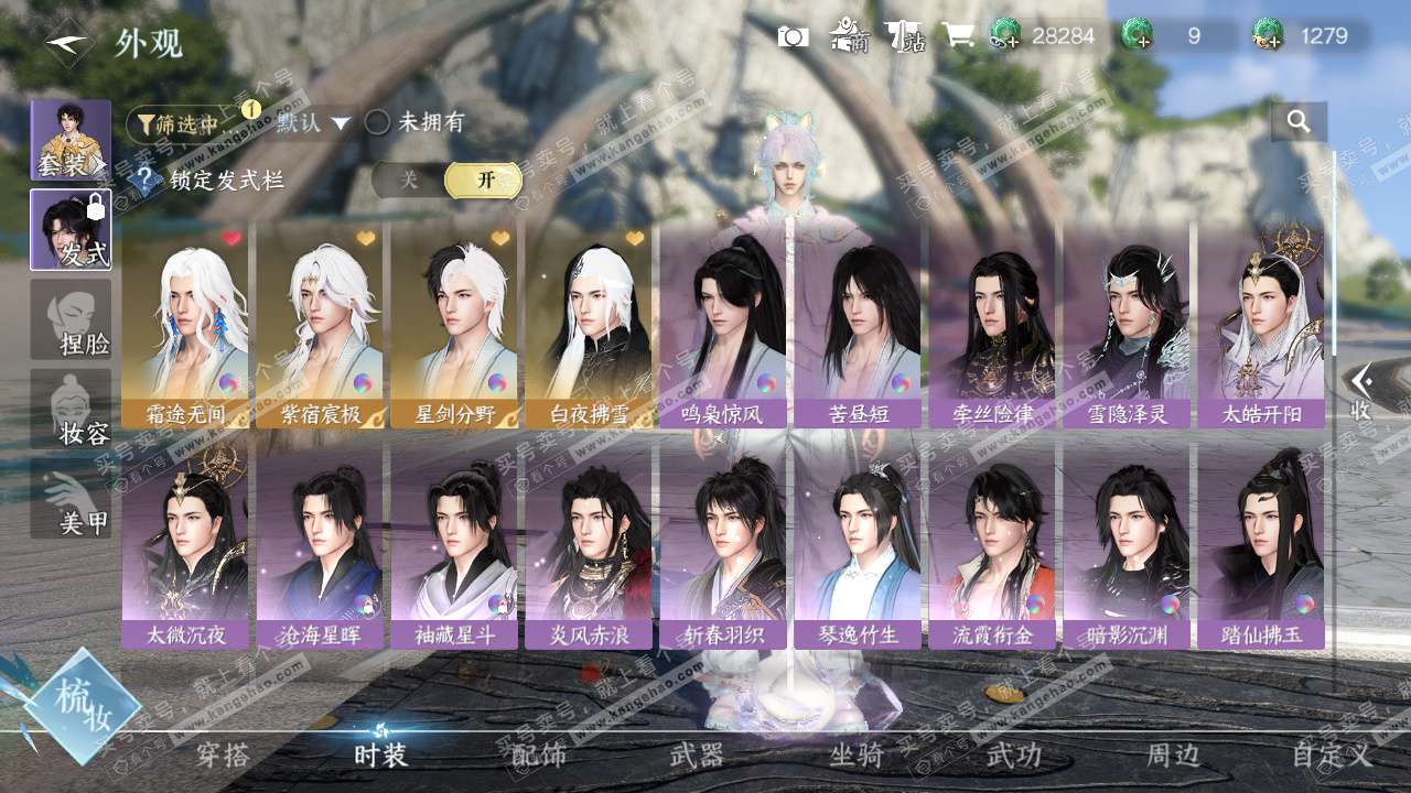 NSH328617逆水寒手游账号详情图10