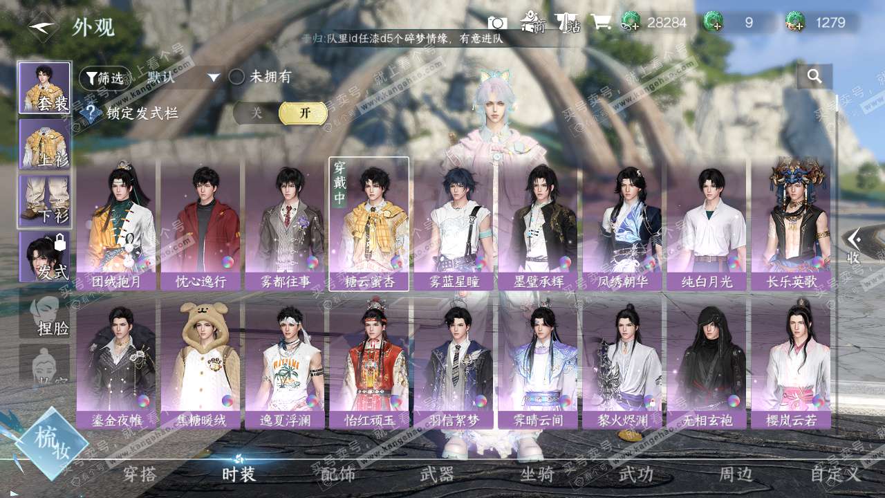 NSH328617逆水寒手游账号详情图6