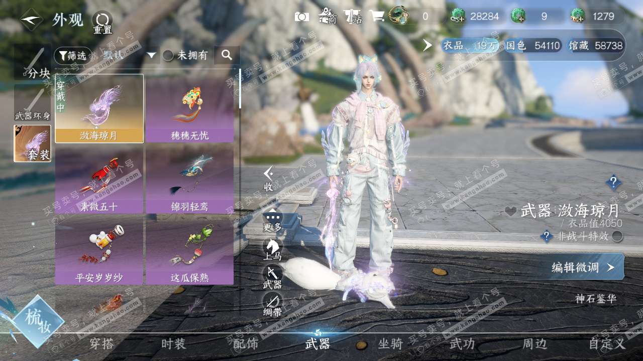 NSH328617逆水寒手游账号详情图11