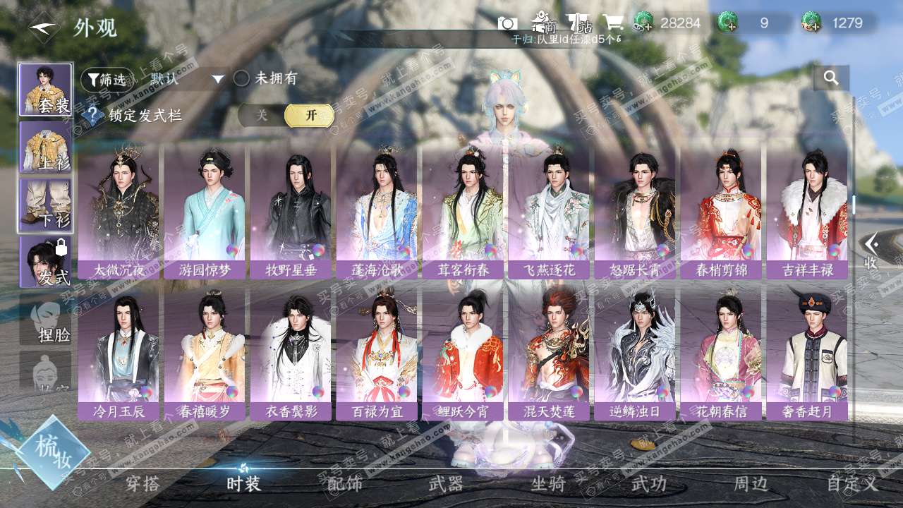 NSH328617逆水寒手游账号详情图8