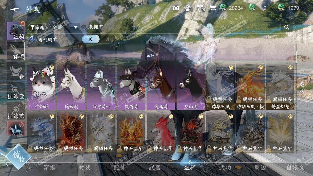 NSH328617逆水寒手游账号详情图13