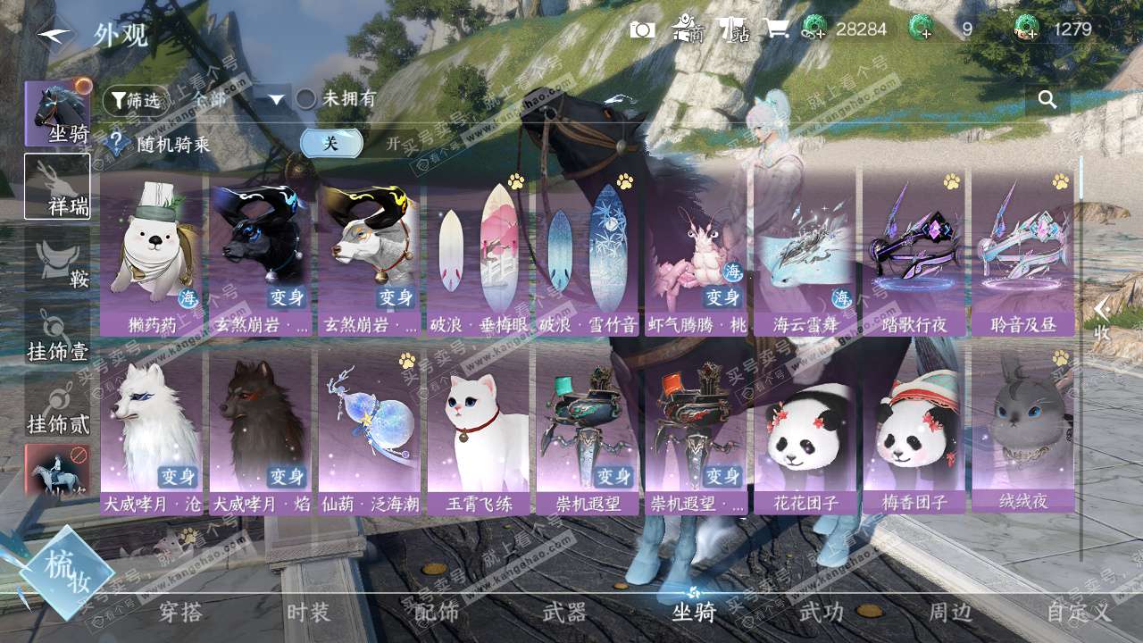 NSH328617逆水寒手游账号详情图12