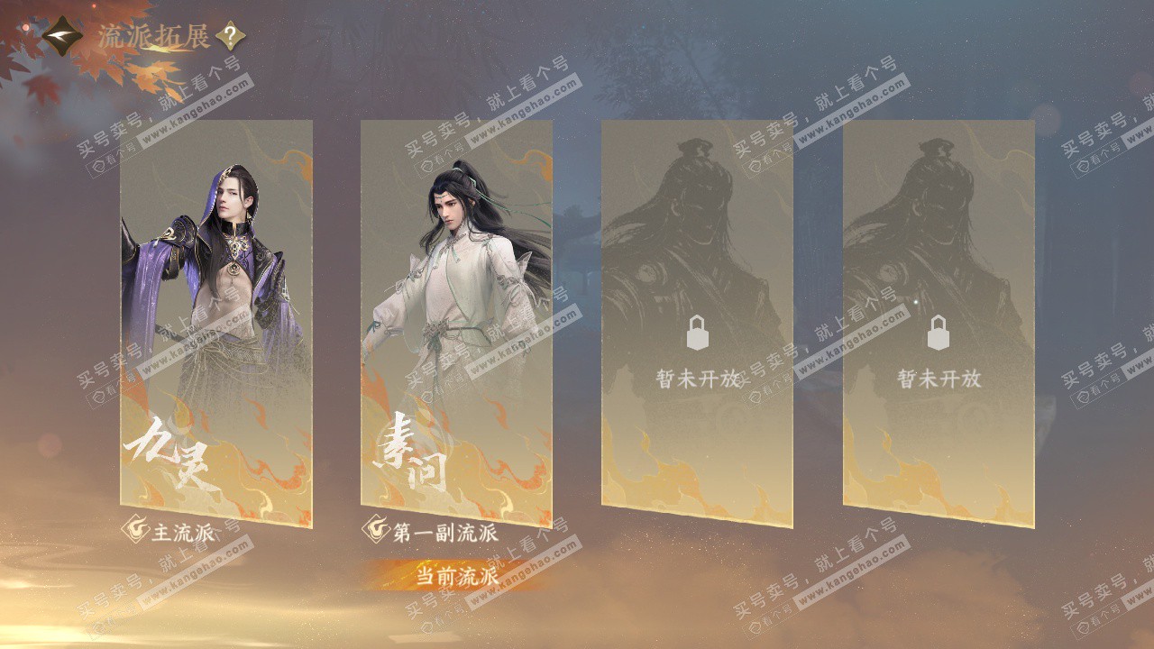 NSH328617逆水寒手游账号详情图44