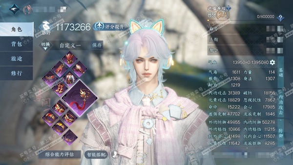 逆水寒手游账号蝶恋花踏月留香官服踏月留香 男素问/九灵 评分117w 累充称号把酒临风 衣品19w 国色5.4w 馆藏5.8w 8颗已用天赏+1舞阳未用【副本发】霜途无间-紫宿宸极-星剑分野-白夜拂雪【5天赏发式】星雾-织...