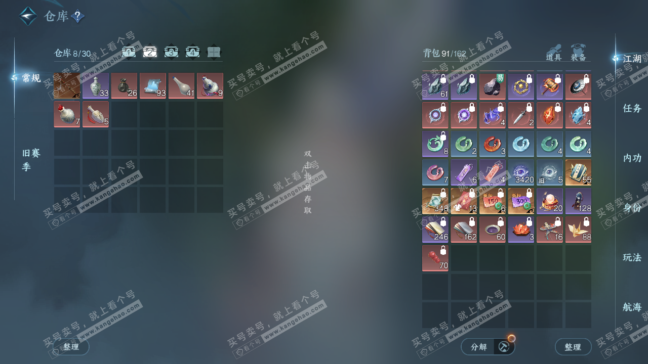 NSH328615逆水寒手游账号详情图3