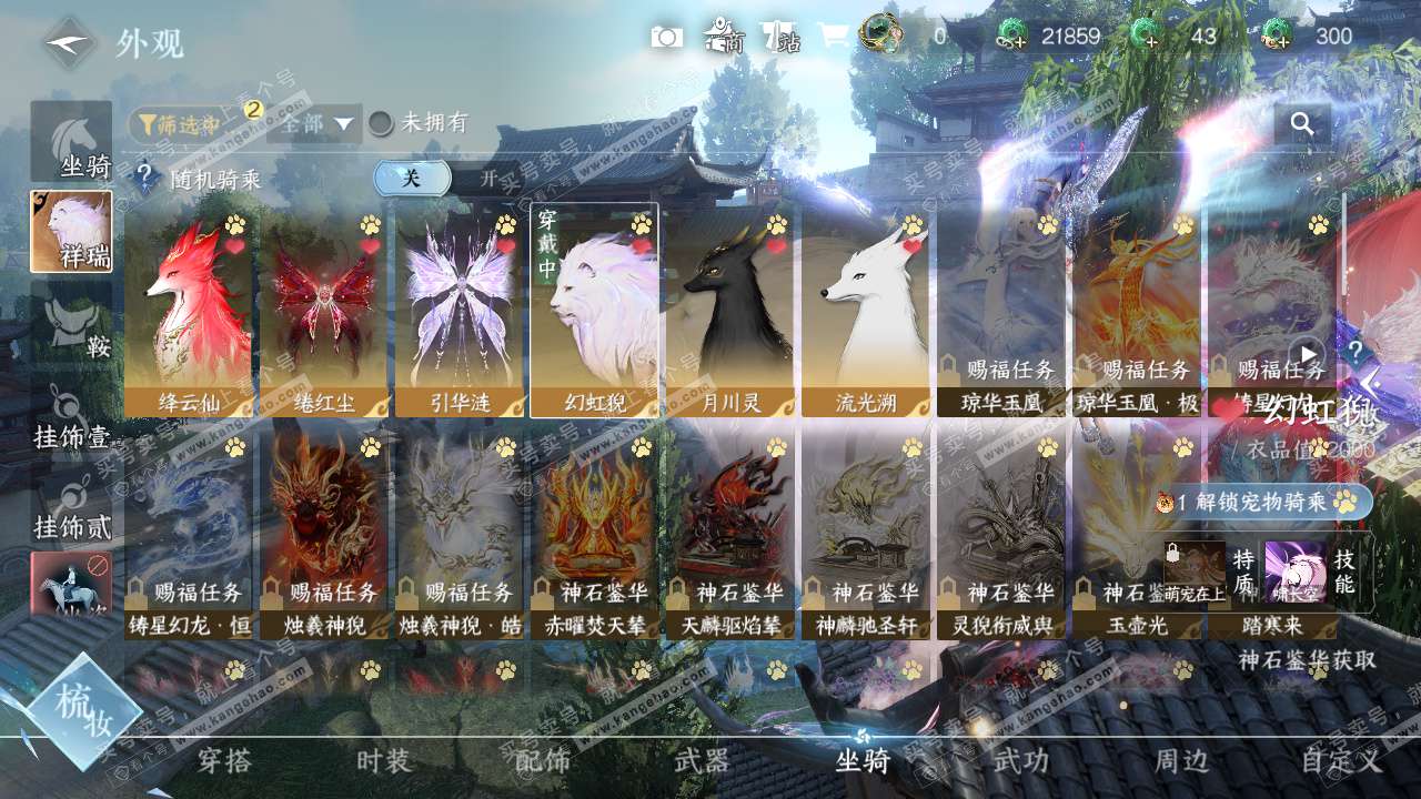 NSH328615逆水寒手游账号详情图14