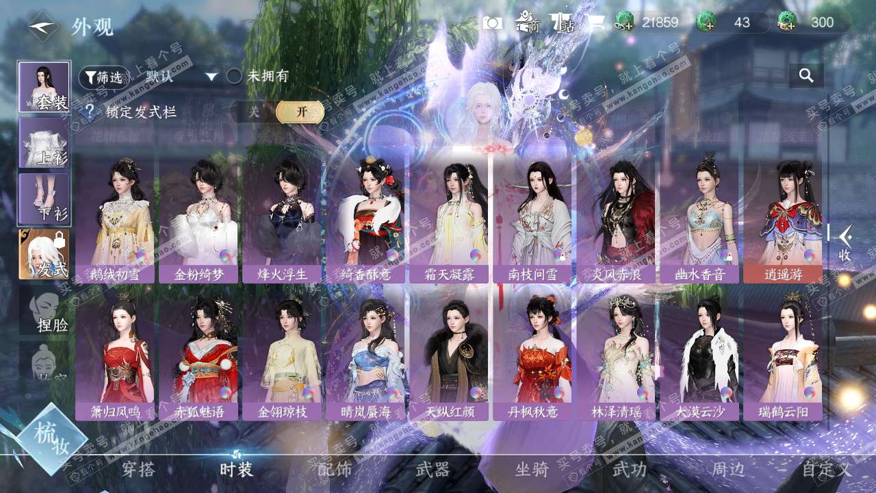 NSH328615逆水寒手游账号详情图26