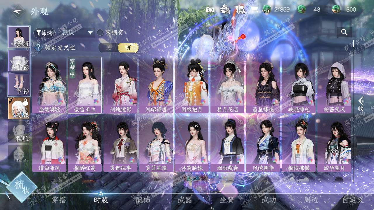 NSH328615逆水寒手游账号详情图17