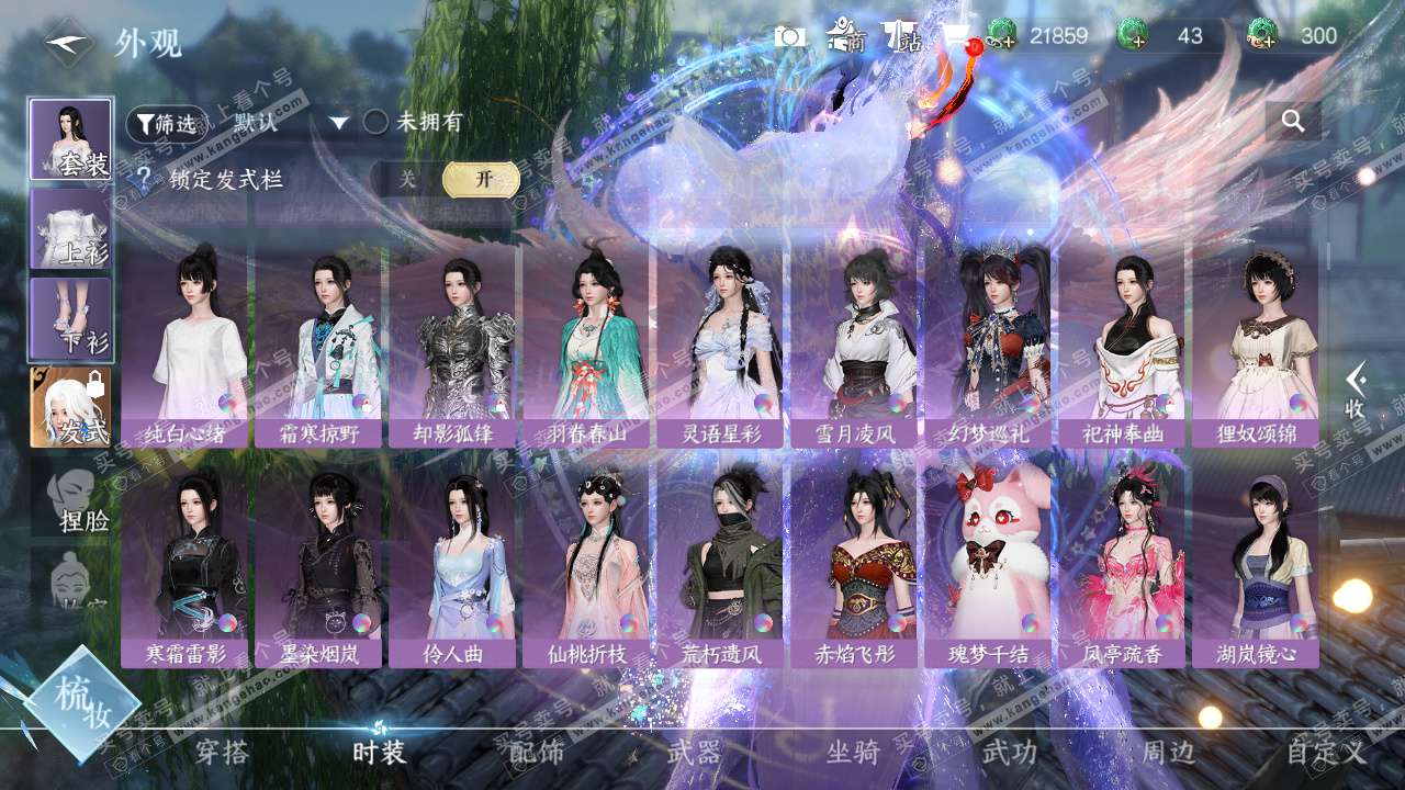 NSH328615逆水寒手游账号详情图21