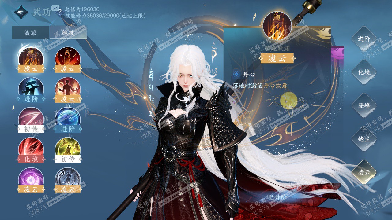 NSH328615逆水寒手游账号详情图34