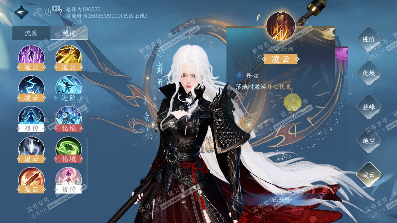 NSH328615逆水寒手游账号详情图36