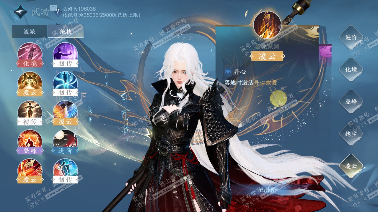 NSH328615逆水寒手游账号详情图35