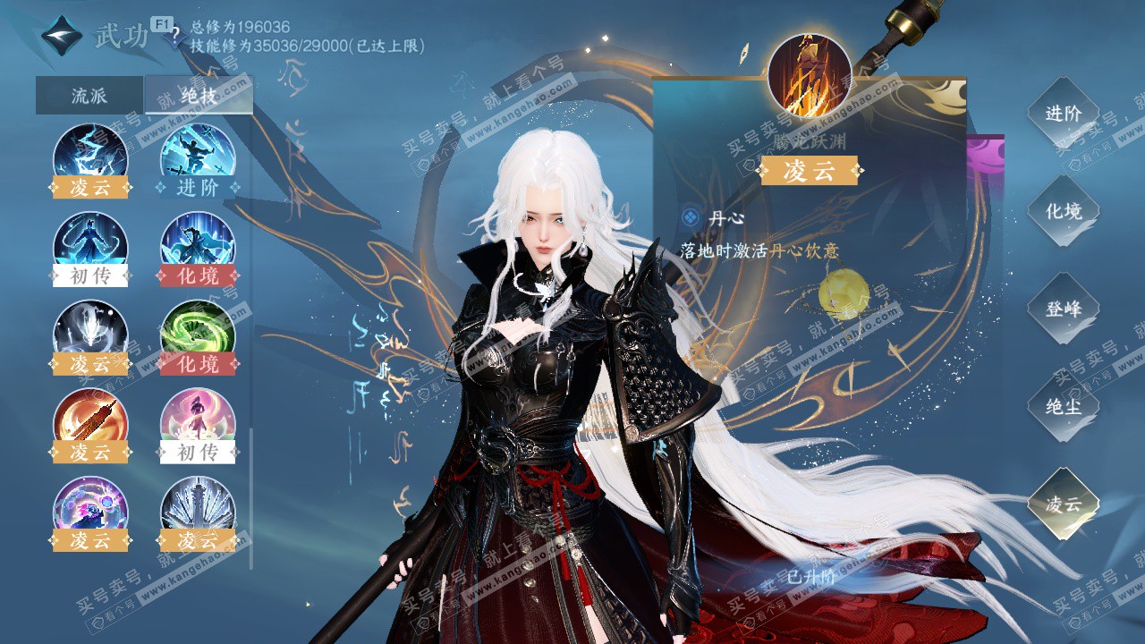 NSH328615逆水寒手游账号详情图37