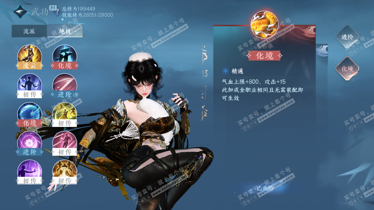 NSH328618逆水寒手游账号详情图22