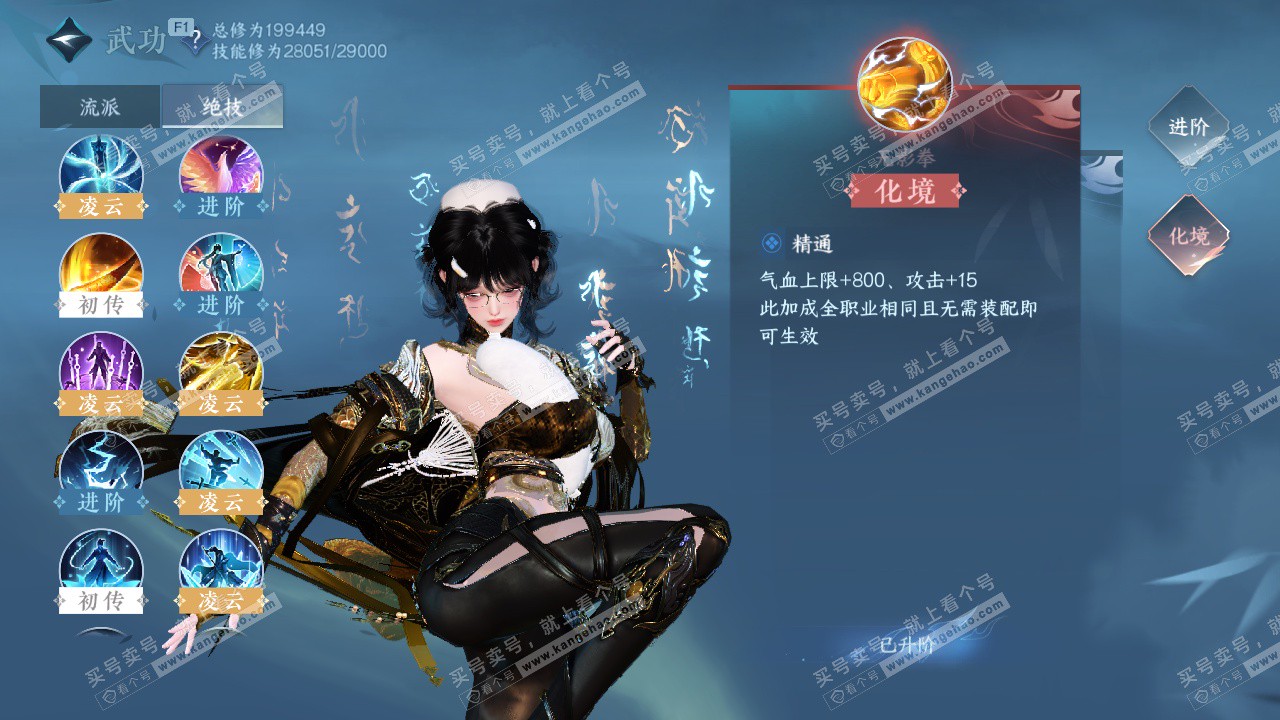 NSH328618逆水寒手游账号详情图23