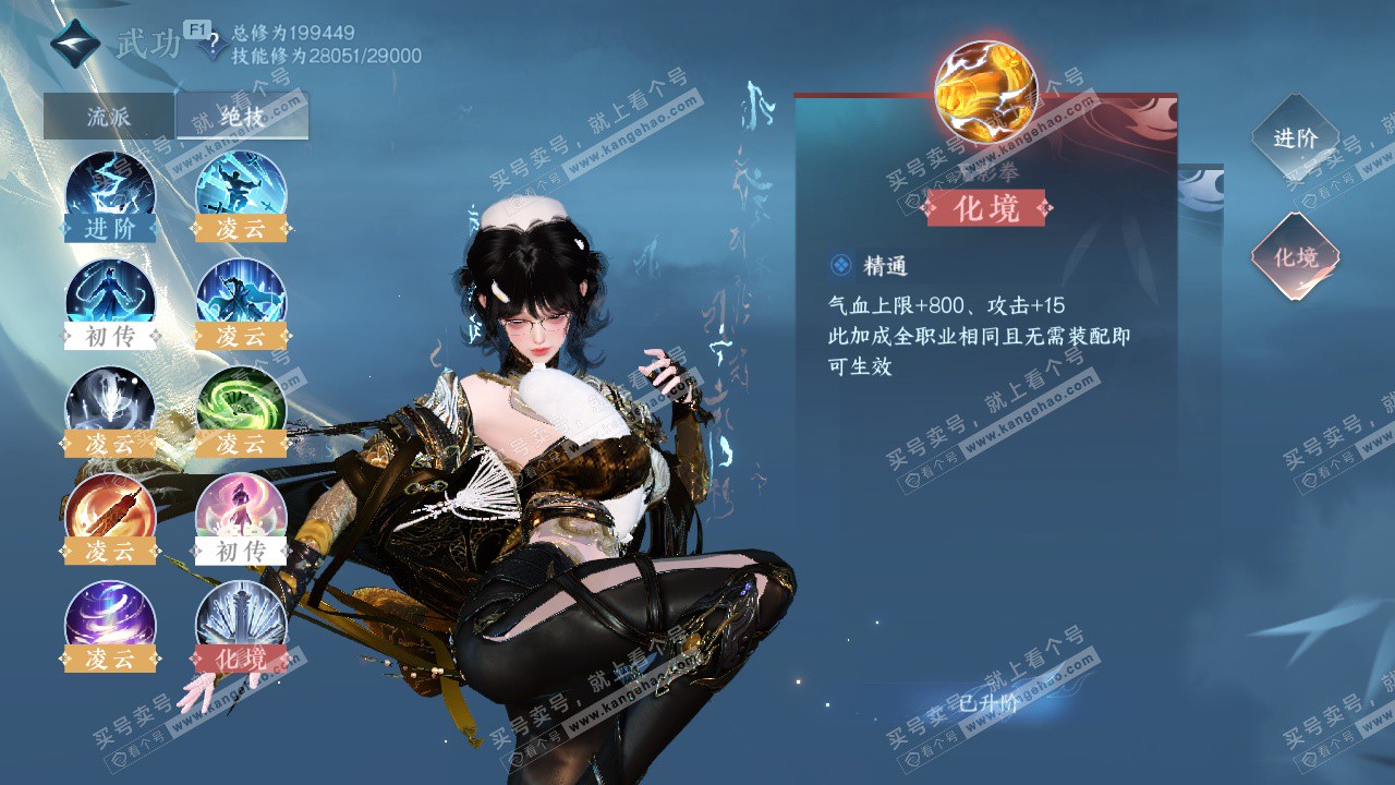 NSH328618逆水寒手游账号详情图24