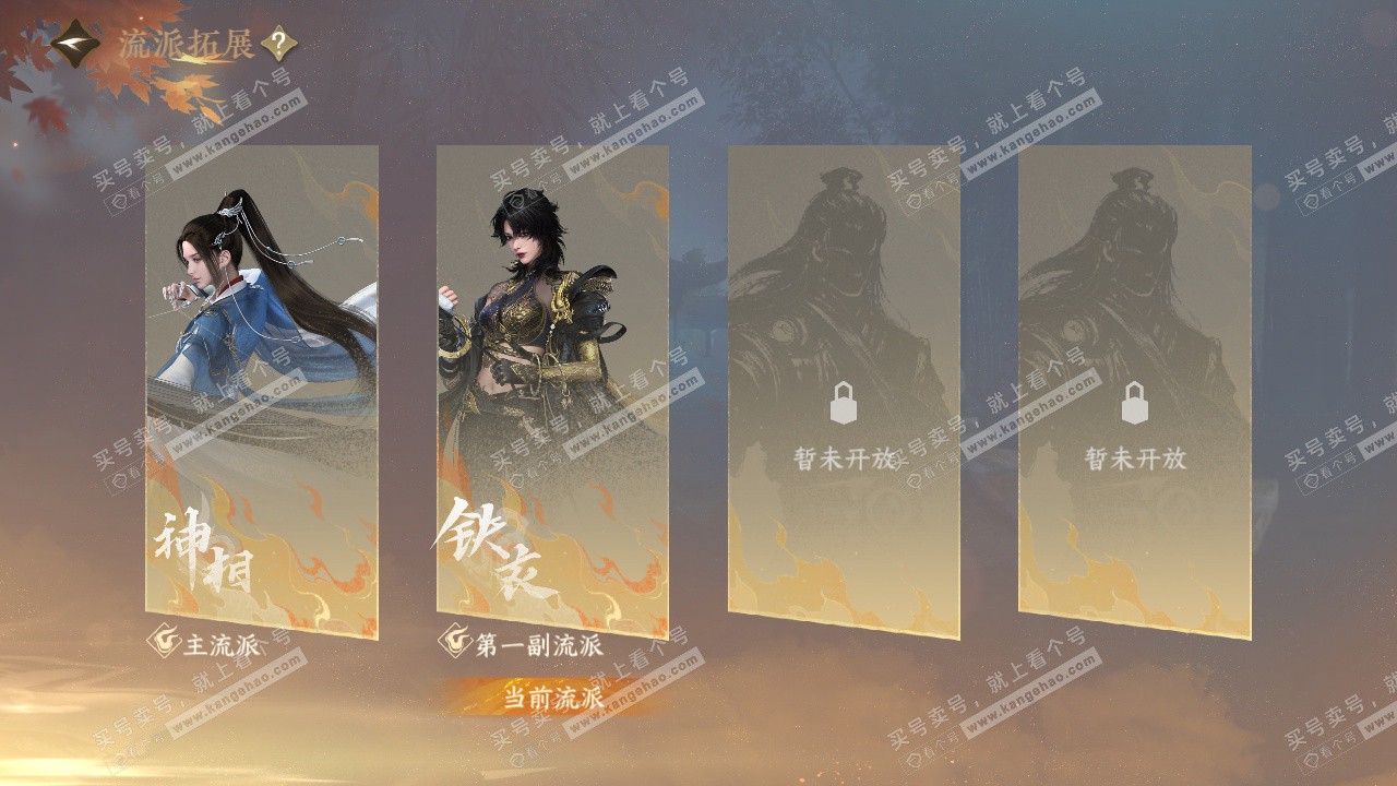 NSH328618逆水寒手游账号详情图59