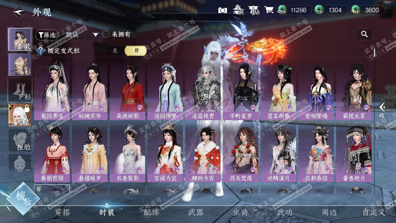 NSH328620逆水寒手游账号详情图14