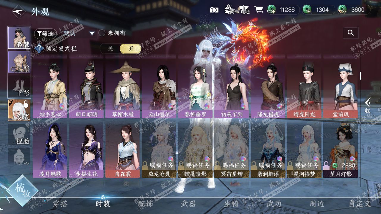 NSH328620逆水寒手游账号详情图18