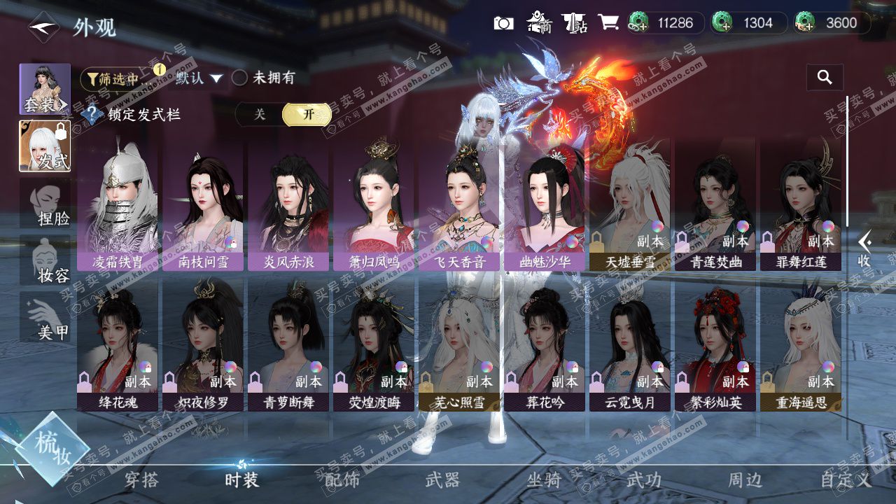 NSH328620逆水寒手游账号详情图19