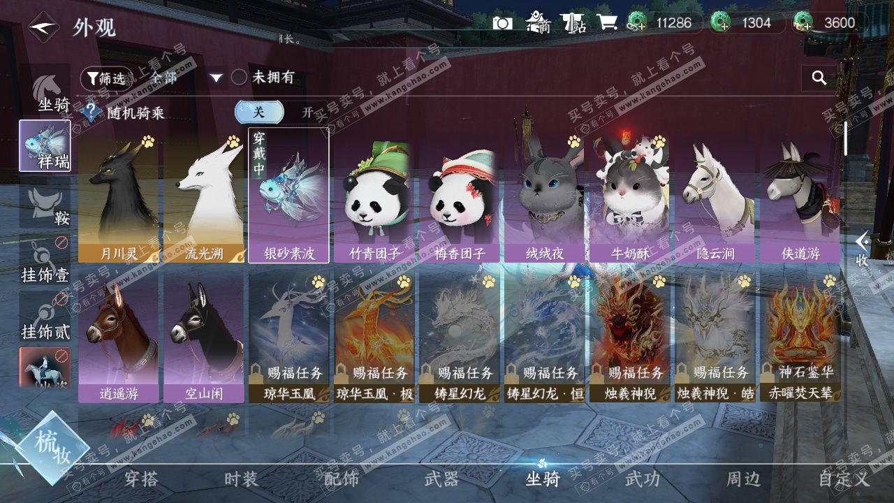 NSH328620逆水寒手游账号详情图22