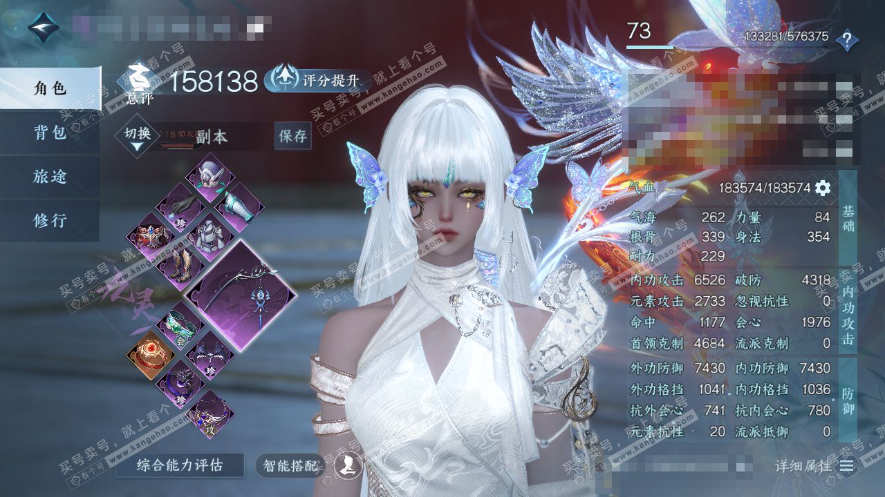 NSH328620逆水寒手游账号详情图1