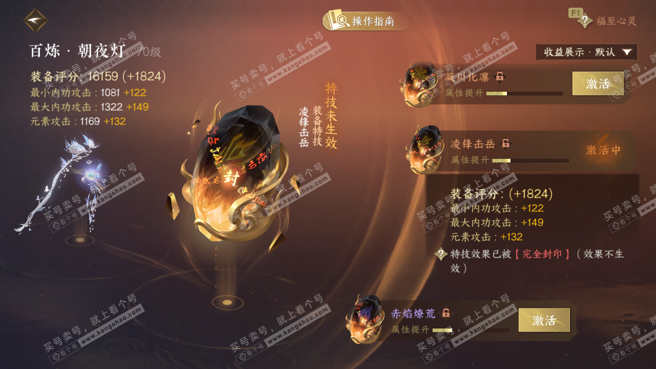 NSH328620逆水寒手游账号详情图32