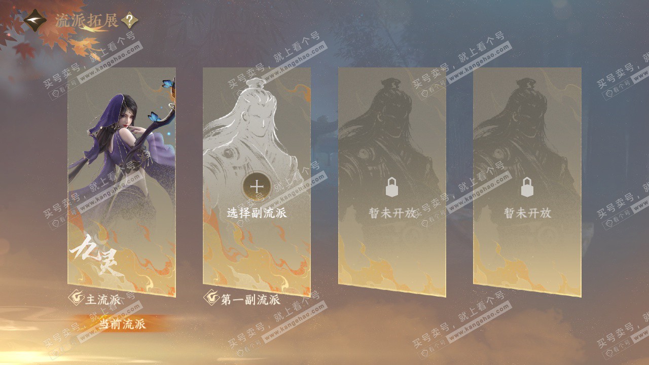 NSH328620逆水寒手游账号详情图43