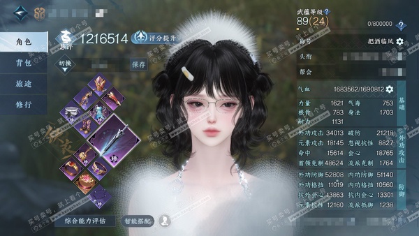 逆水寒手游账号决南岭沧海月明官服沧海月明 女铁衣（主神相） 评分121w 累充把酒 衣品21w 国色4,3w 馆藏10w 15颗不含转盘已用天赏+3转盘【5副本发】重海-紫宿-舞阳白发-飞焰-霜途【转盘头】霜华赋-仙瑶-微...