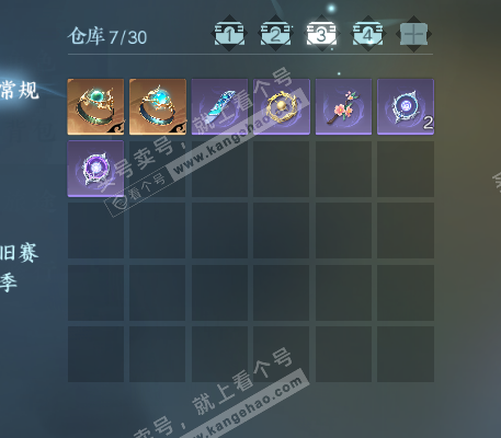 NSH328621逆水寒手游账号详情图4