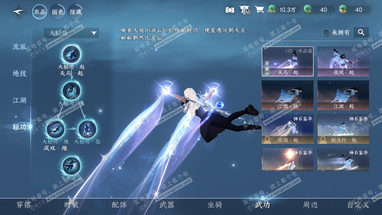 NSH328621逆水寒手游账号详情图16