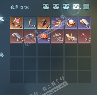 NSH328621逆水寒手游账号详情图5