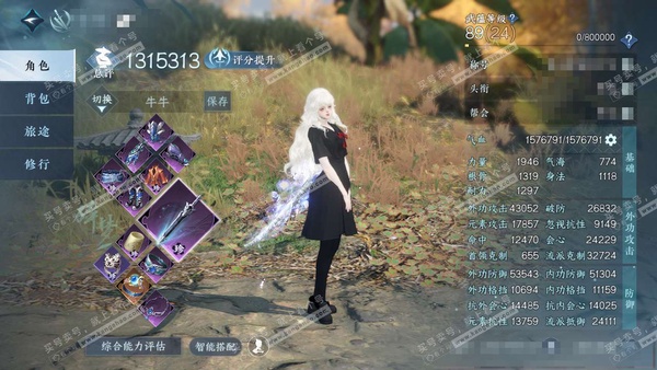 逆水寒手游账号决南岭一蓑烟雨官服一蓑烟雨 女碎梦/血河 评分131w 累充称号把酒临风 衣品23w 国色5w 馆藏12w 19颗已用天赏+1转盘【副本发】星落月皓【转盘外观】霜华赋【10天赏发式】浅茸-煦风漫-霓幻浮生-琴...