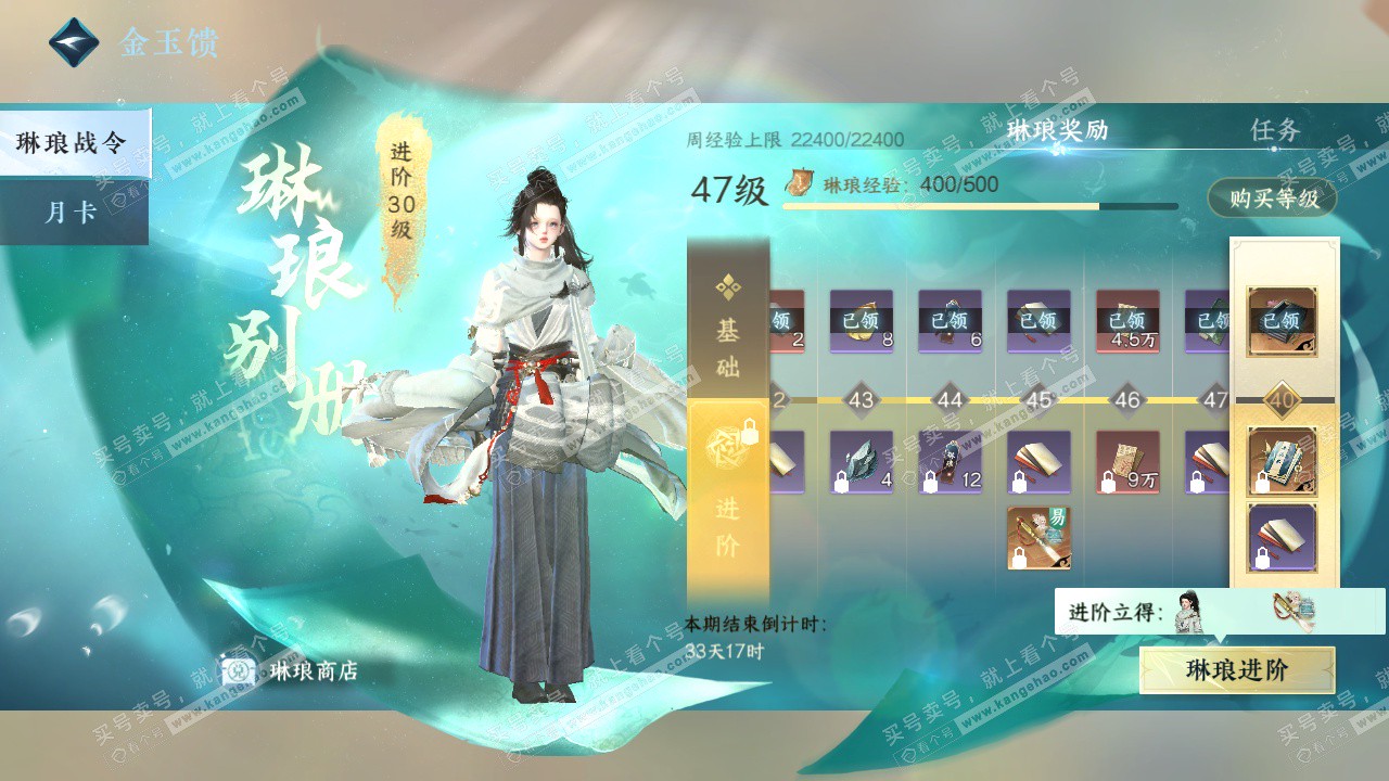 NSH328621逆水寒手游账号详情图49