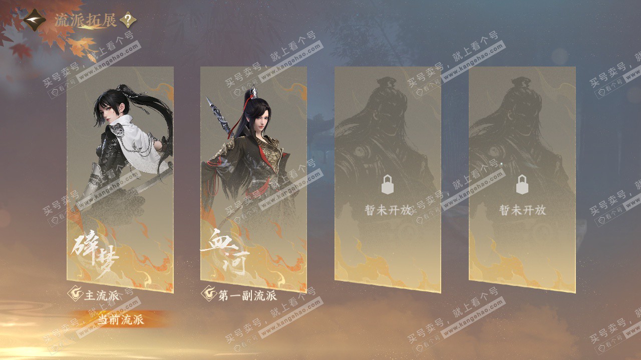 NSH328621逆水寒手游账号详情图52