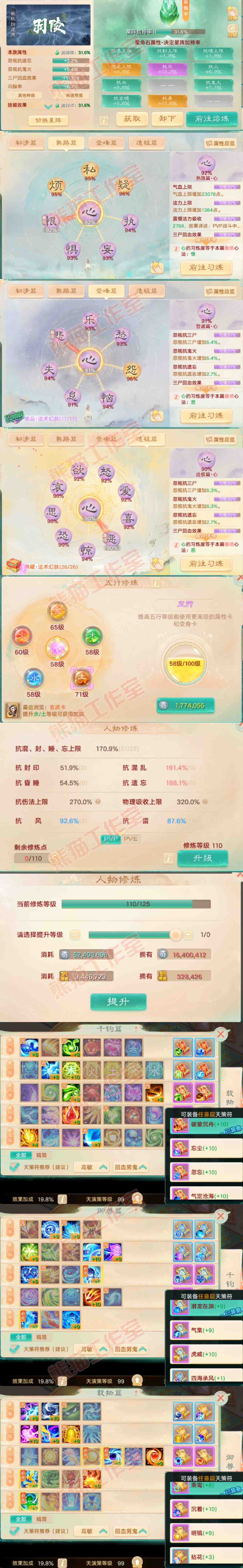 F7381大话西游账号详情图3