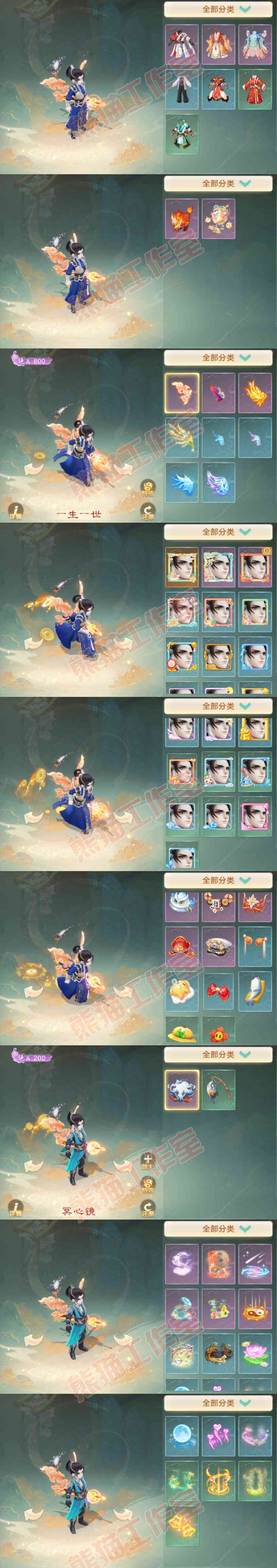 F7381大话西游账号详情图9