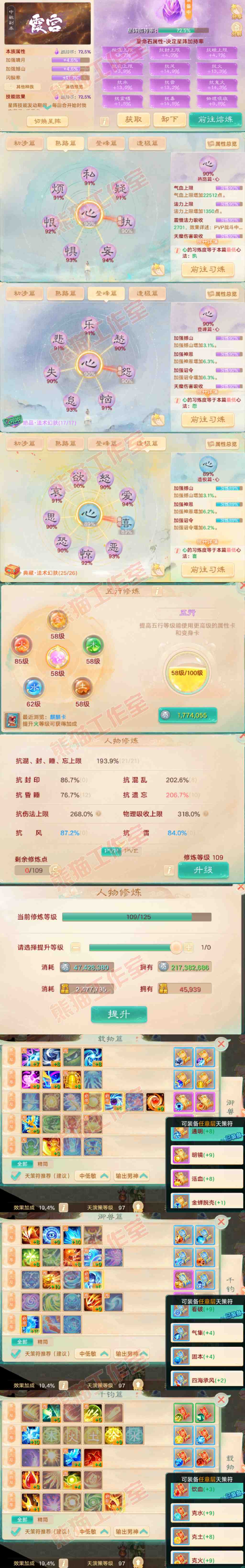 93751大话西游账号详情图3