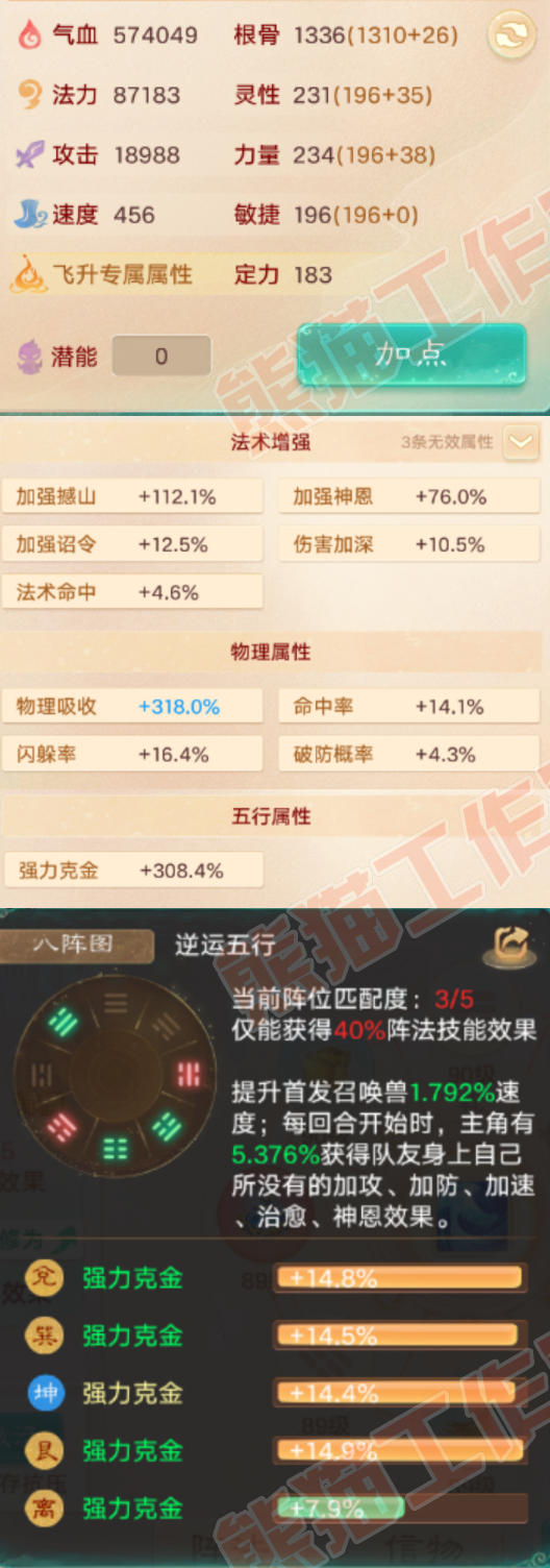 93751大话西游账号详情图2