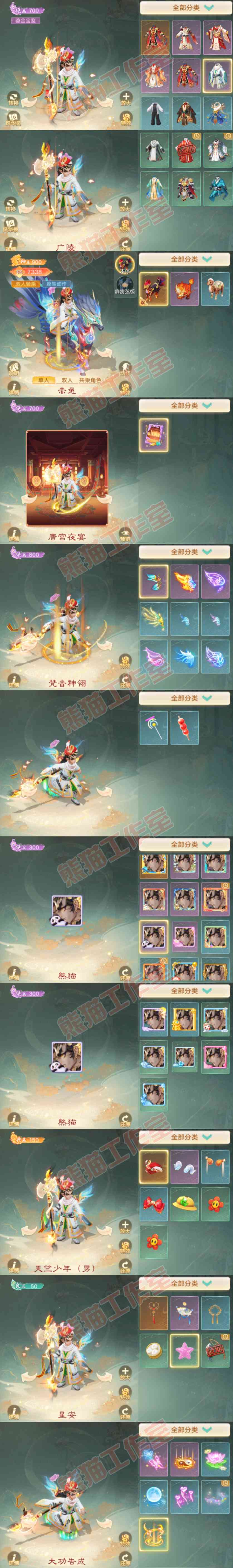 93751大话西游账号详情图8