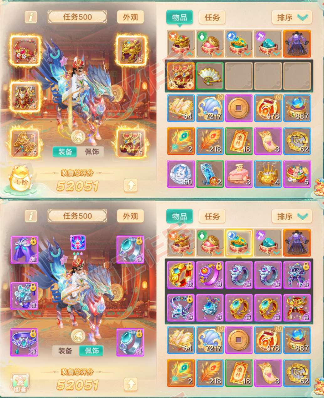 93751大话西游账号详情图1