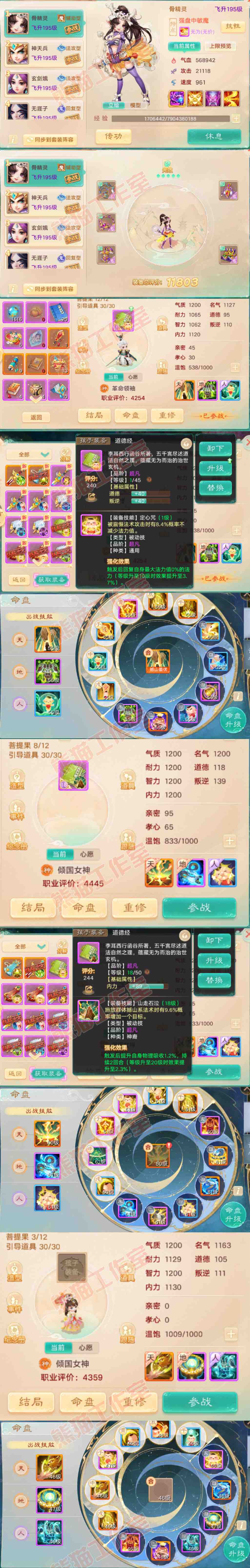 93751大话西游账号详情图10