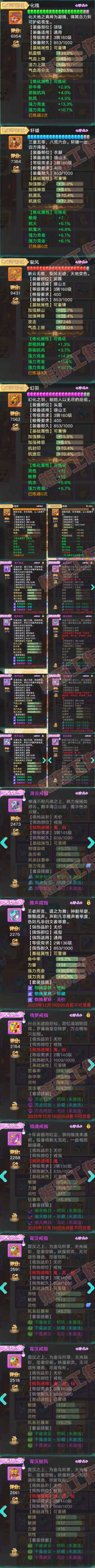 93751大话西游账号详情图4