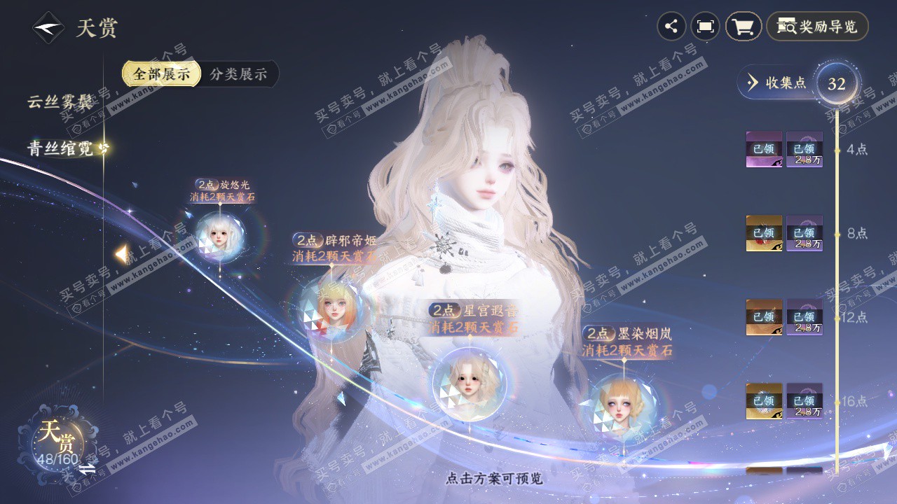 NSH328623逆水寒手游账号详情图10