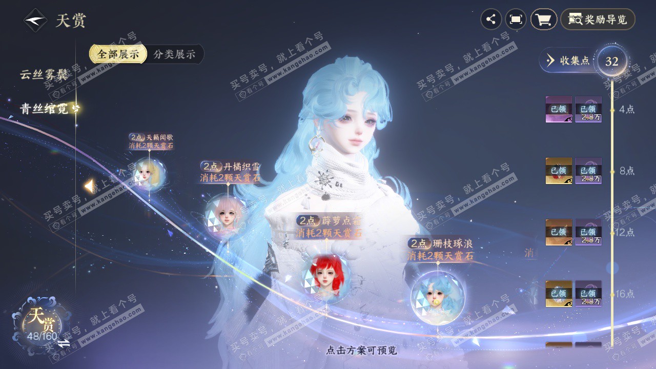 NSH328623逆水寒手游账号详情图20