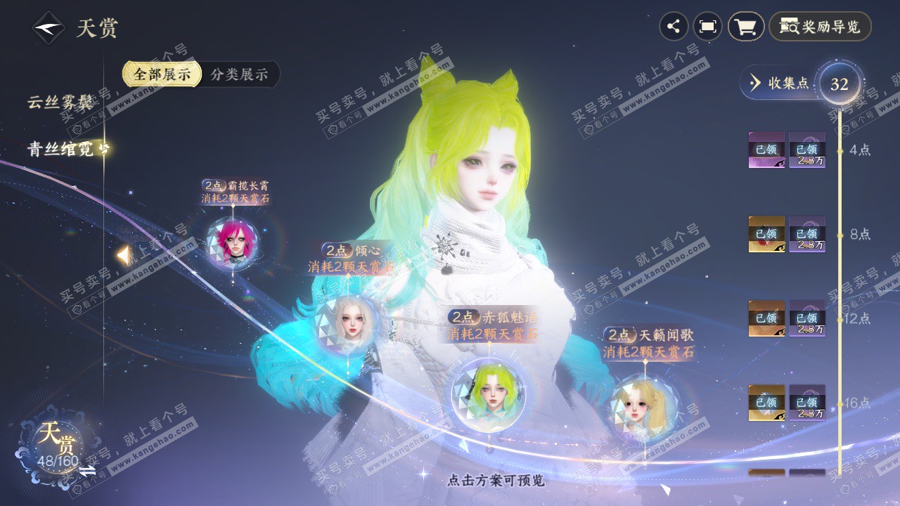 NSH328623逆水寒手游账号详情图16