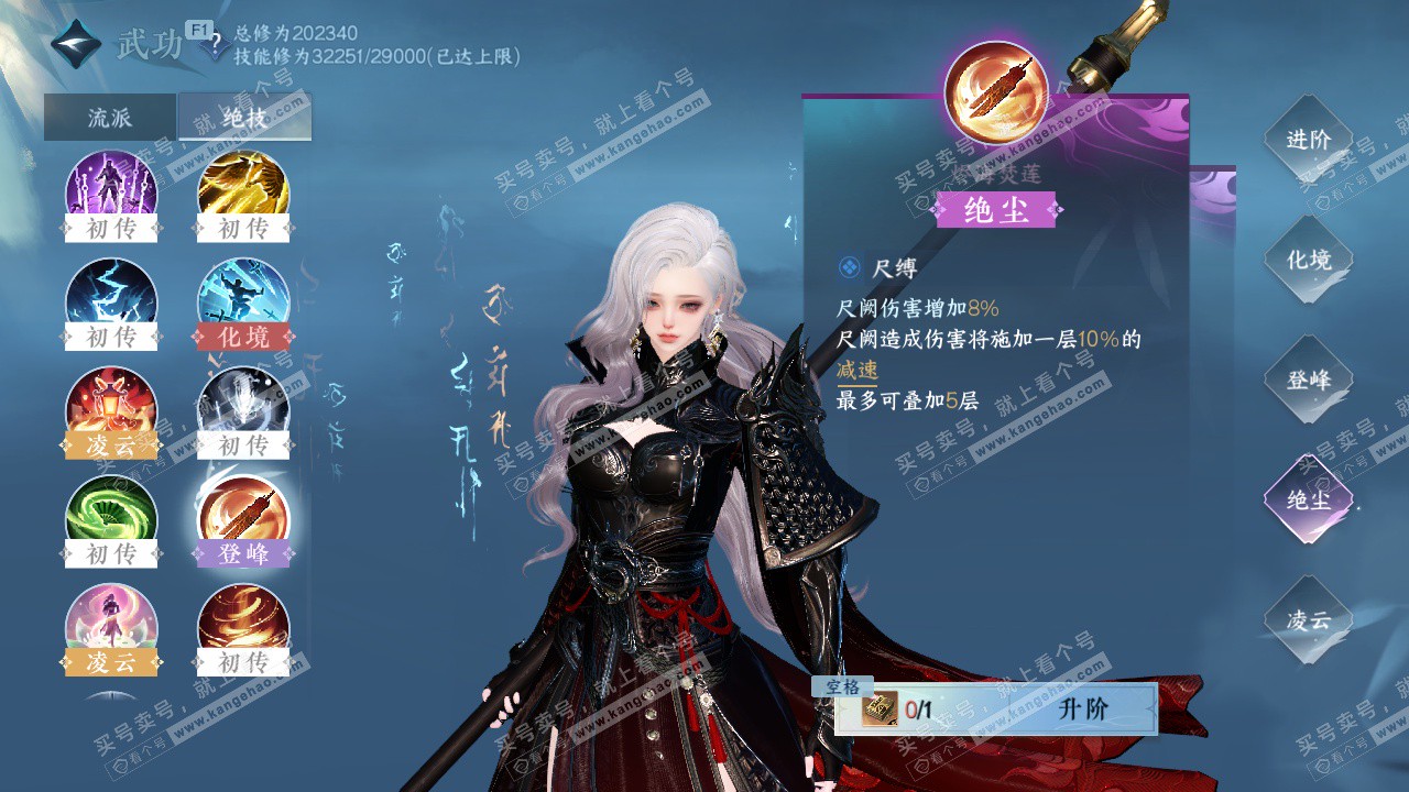 NSH328623逆水寒手游账号详情图53